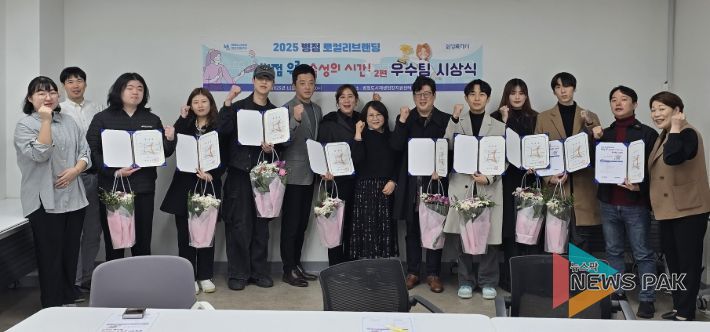 7일 '병점 우리, 숙성의시간2' 우수레시피 시상식에서 참여자들이 기념 촬영을 하고 있다