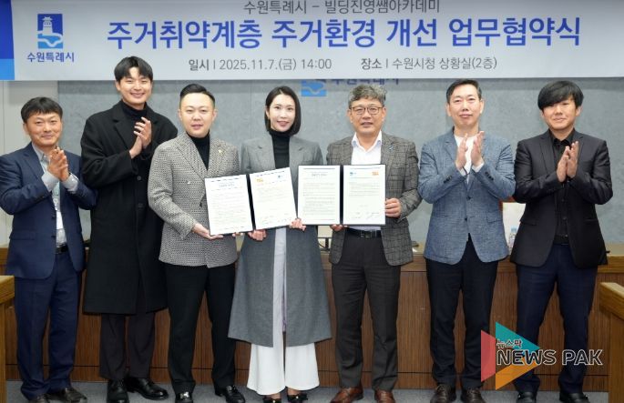 수원시, 빌딩진영쌤아카데미 관계자들이 협약 후 기념촬영을 하고 있다.