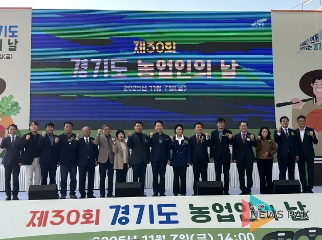 제30회 경기도 농업인의 날 기념식 참석