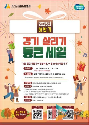 하반기 경기 살리기 통큰 세일 포스터