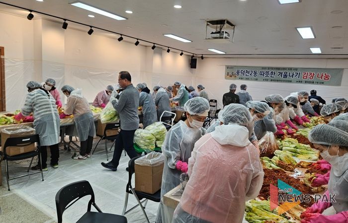 풍덕천2동 주민자치위원회, 김장나눔 행사