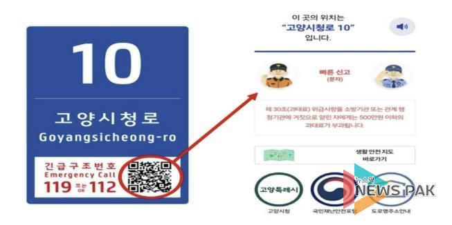 스마트 기초번호판(예시)