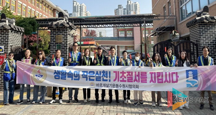 수원시 영통구 바르게살기운동협의회, 기초질서 확립 캠페인 실시