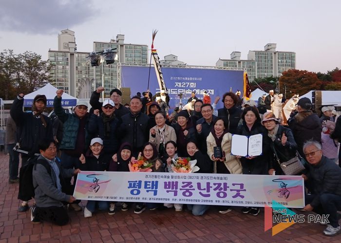 평택문화원, 평택민속놀이보존회 제27회 경기도민속예술제 한마당상(4등) 수상 쾌거