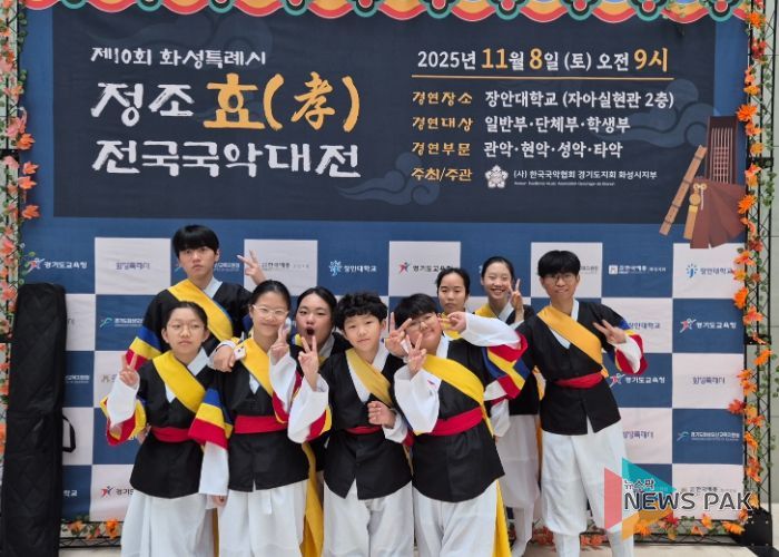 의왕시청소년재단, 국악예술단 전국국악대전 최우수 쾌거