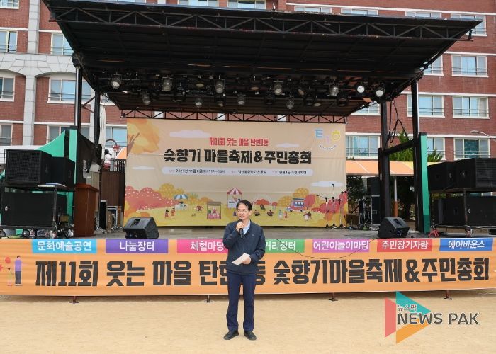 고양시 탄현1동 주민자치회, ‘제11회 숯향기 마을축제 및 주민총회’개최