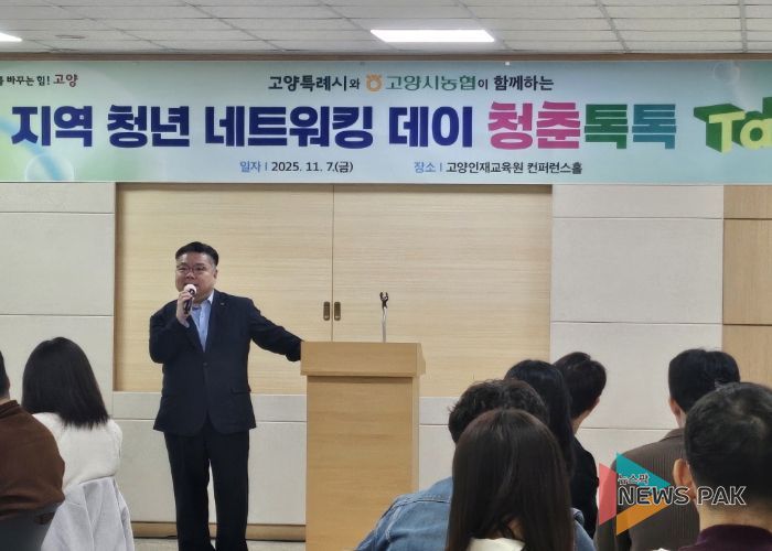 박원석 고양특례시 제1부시장이 행사에 참가한 청년들에게 환영사를 전하고 있다.