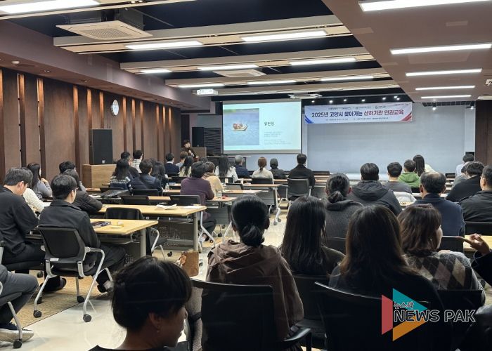 고양도시관리공사 인권교육(2025.11.7.)