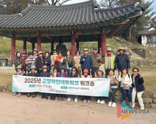 ‘고양하천네트워크’ 워크숍