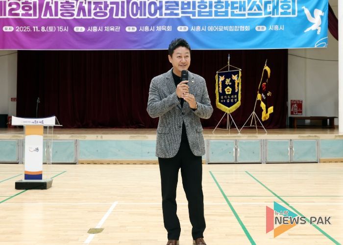 김진경 의장, 시흥 배드민턴 및 에어로빅힙합댄스대회 참석