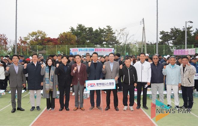 2025 평택시의장배 테니스대회 참가한 평택시의회