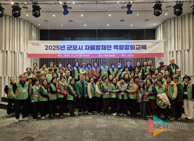 자율방재단교육