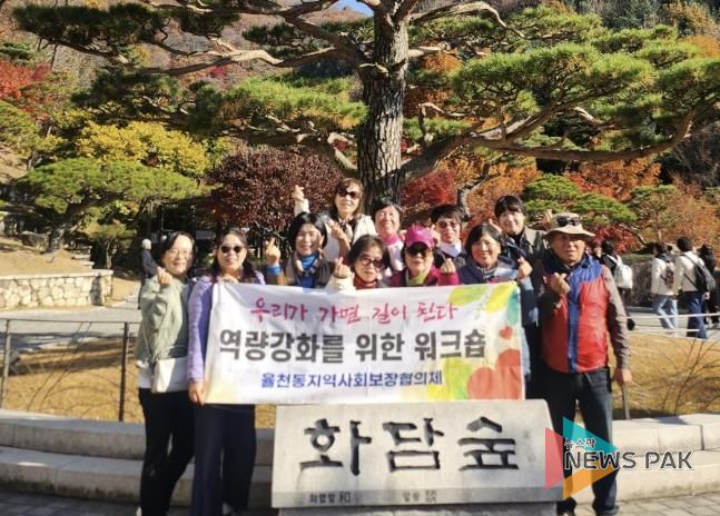 수원시 장안구 율천동 지역사회보장협의체, 화담숲 워크숍으로 단합과 재충전 시간 가져