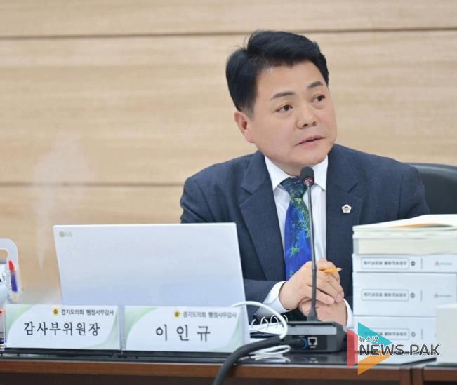 경기도의회 이인규 의원,