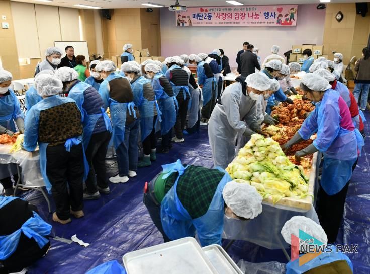 수원시 영통구 매탄2동, 2025 사랑의 김장 나눔 행사 추진