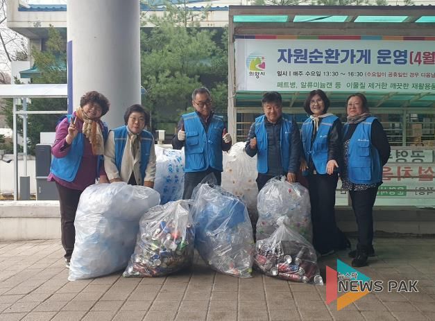 의왕시, 자원순환가게 11월까지 운영…시민 참여로 재활용 활성화 기대