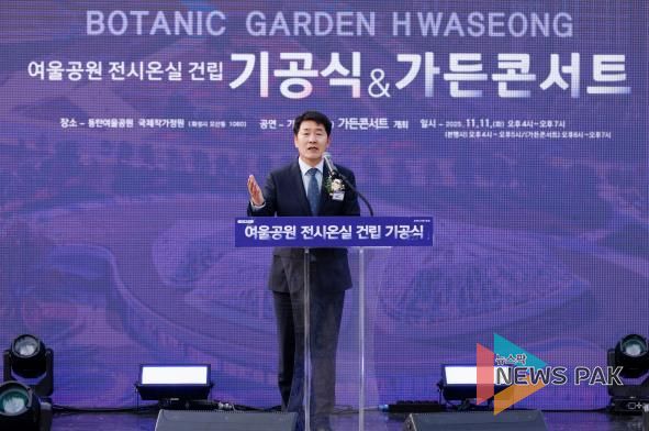 배정수 의장 기공식 축사 모습