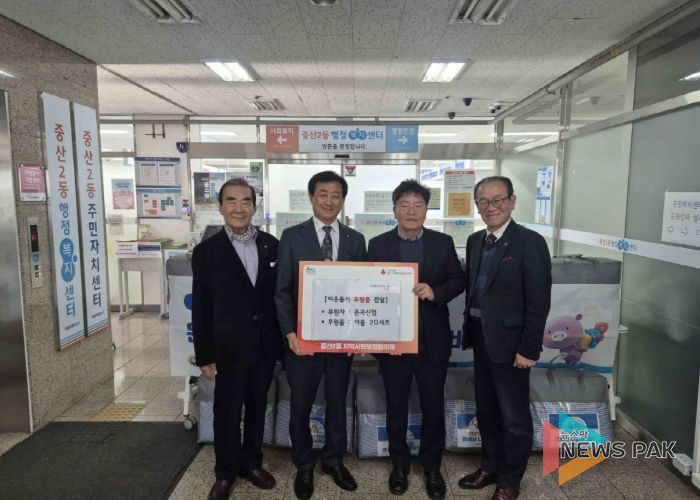 고양시 중산2동, 은곡신협 중산본점과 사랑의 이불 전달식 개최