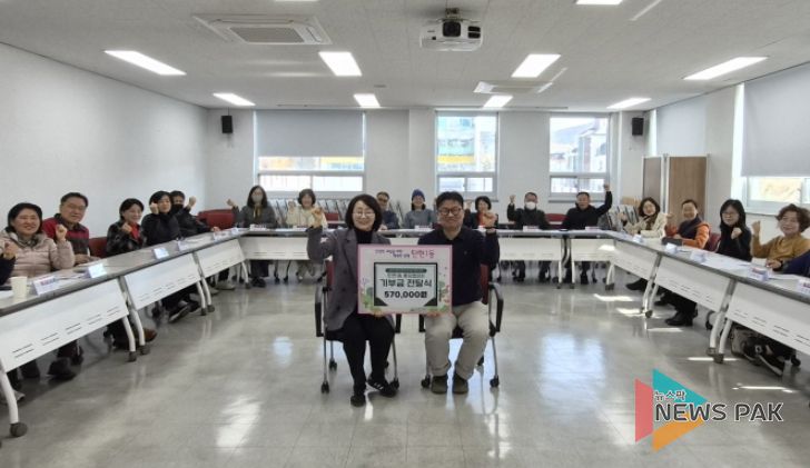 고양시 탄현1동 통장협의회, ‘숯향기 마을축제’먹거리 장터 수익금 기부