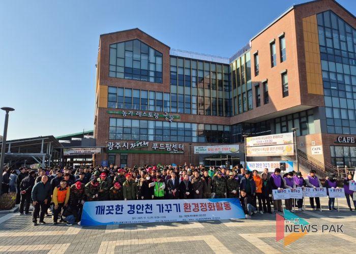 경안천시민연대, 깨끗한 경안천 가꾸기 환경정화 활동 펼쳐