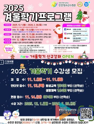 만안·동안청소년수련관 겨을학기 수강생 모집 POP