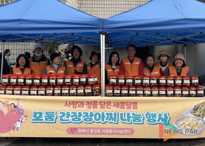 중앙동 자원봉사 나눔센터, 따뜻한 정성과 이웃사랑이 담긴 모둠 장아찌 나눔 행사 개최