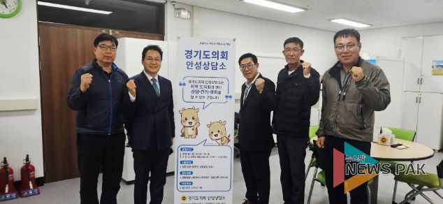 경기도의회 박명수 의원