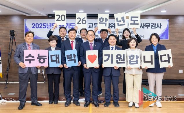 경기도의회 교육기획위원회