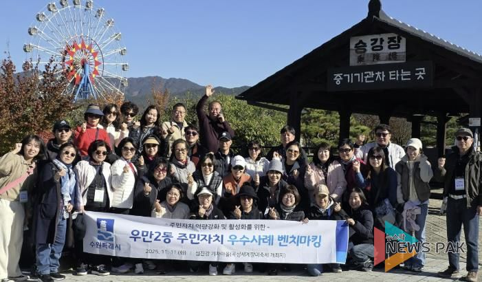 수원시 팔달구 우만2동 주민자치회, 명품 장미마을 조성 노하우 벤치마킹 실시