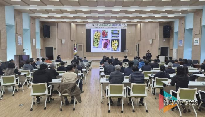 화성특례시가 12일 화성시농업기술센터에서 2025년 농업기술보급사업 종합평가회를 하고 있다