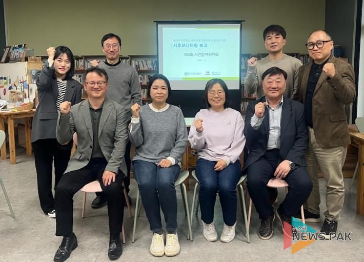 평택시 ‘제6차 주한미군 주변 지역 환경 자문 시민참여위원회’ 개최