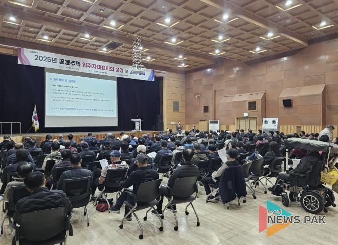 2025년 공동주택 입주자대표회의 운영 및 윤리 교육