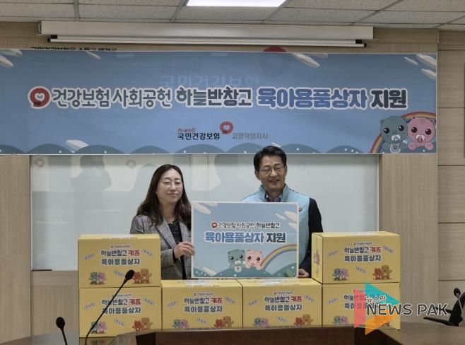 ‘하늘반창고 육아용품 상자 전달식’기념촬영