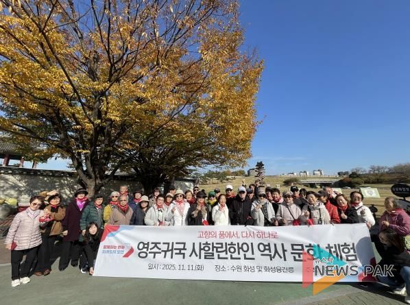 오산시 사할린 한인 역사문화체험 프로그램 운영