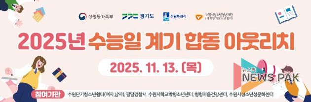 합동 아웃리치 현수막