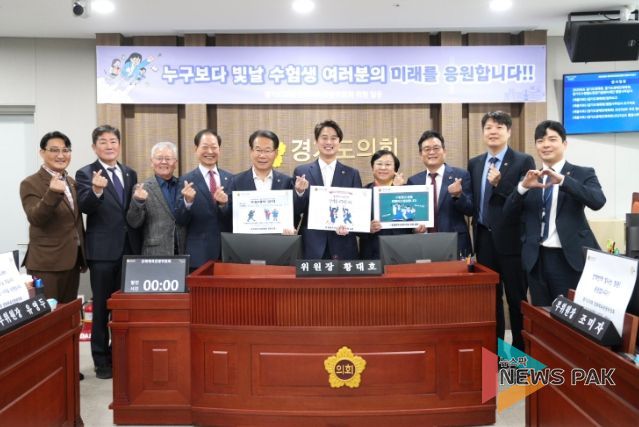 경기도의회 문화체육관광위원회