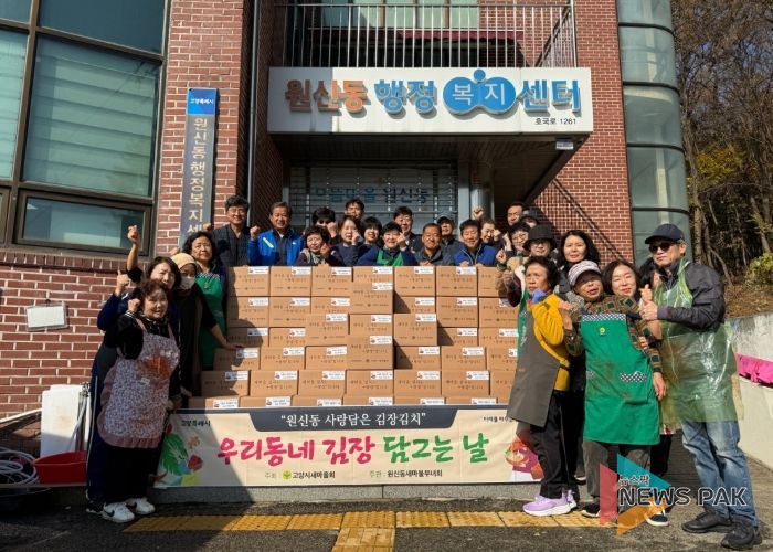 고양시 원신동, 부녀회와 함께하는 ‘사랑의 김장 나눔’