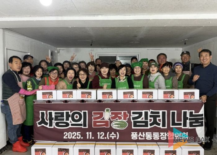 고양시 풍산동, 김장 나눔으로 따뜻한 이웃사랑 실천