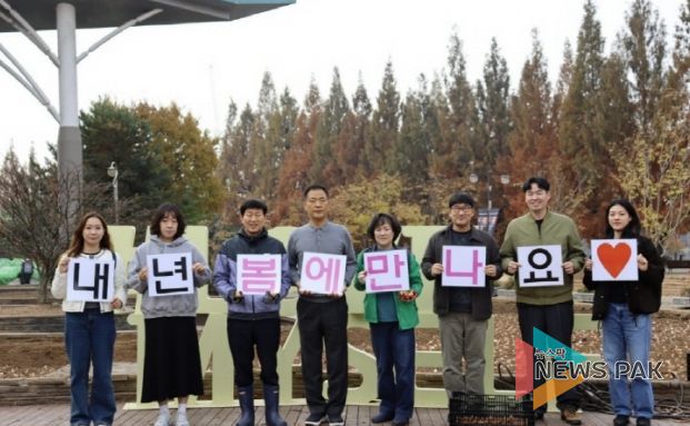 튤립 식재 활동을 진행한 고양국제박람회재단 직원 단체 사진