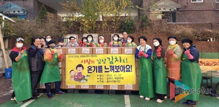 광명시 울타리봉사단은 지난 12일 광명시 채움부엌에서 하안3동의 저소득 취약계층을 위한 김장 나눔 행사를 진행했다.