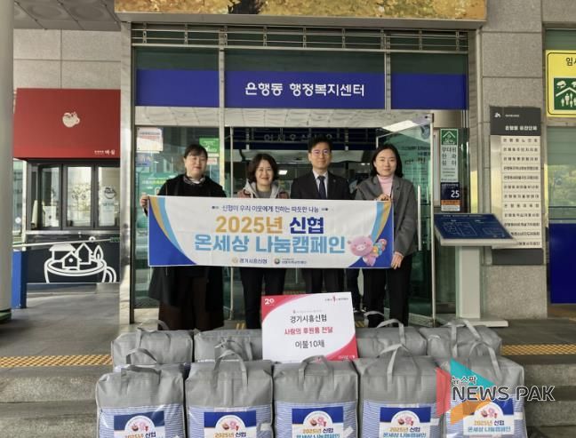 경기시흥신협, 은행동 취약계층 겨울나기 도울 차렵이불 후원