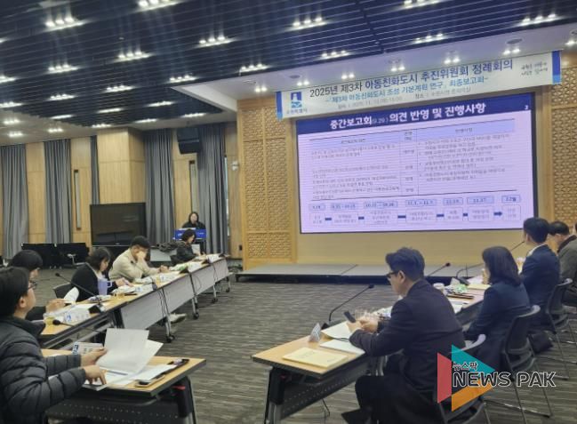 수원시가 아동친화도시 추진위원회 정례회의를 열고 있다.