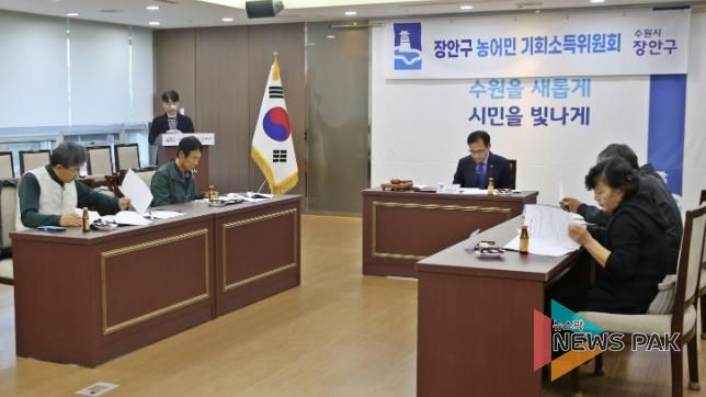 수원시 장안구, 2025년 장안구 농어민 기회소득 위원회 운영