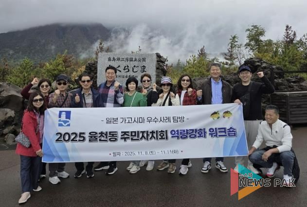 수원시 장안구 율천동 주민자치회, 역량 강화 해외 워크숍 추진