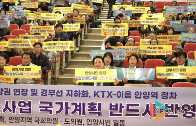최대호 안양시장과 시민들은 지난 13일 안양권 철도망 구축계획의 국가계획 반영을 위해 뜻을 모았다