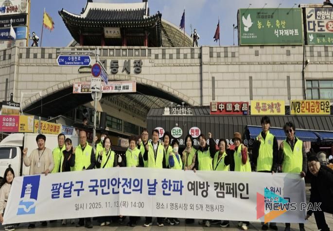 수원시 팔달구, 전통시장 방문 한파 예방 캠페인 실시