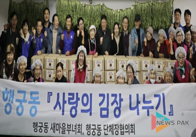 수원시 팔달구 행궁동, 어려운 이웃 위한 '사랑의 김장' 나눔 실천