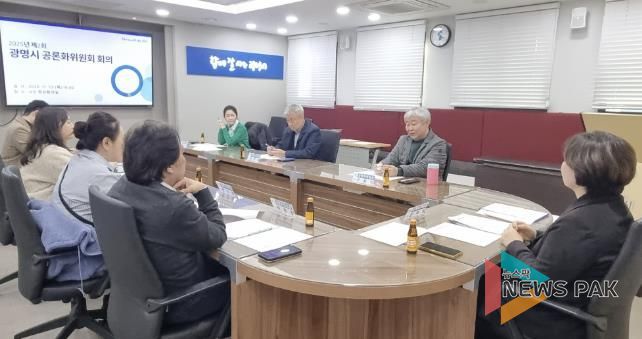 지난 13일 시청 영상회의실에서 광명시 공론화위원회 회의가 진행되고 있다