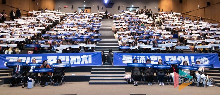 주민자치 소통·성과공유회