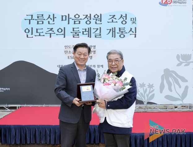 박승원 광명시장(사진 왼쪽)이 14일 오후 구름산 산림욕장에서 개최한 '마음정원 조성 및 인도주의길 개통식'에서 이재정 대한적십자사 경기도지사 회장(사진 오른쪽)에게 광명시 명예시민증을 수여하고 기념사진을 촬영하고 있다.